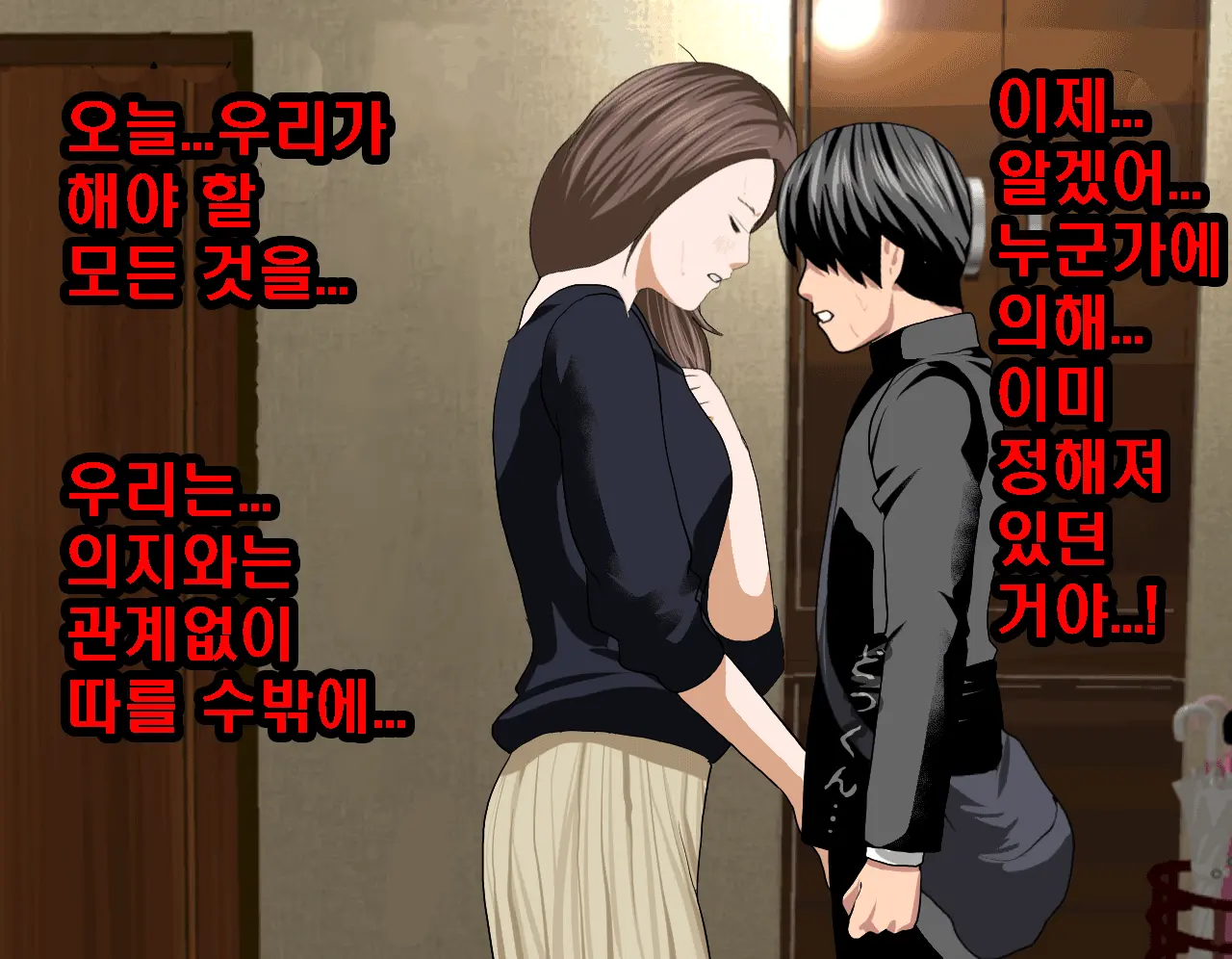 Saimin Seikyoiku Dai Yon Wa